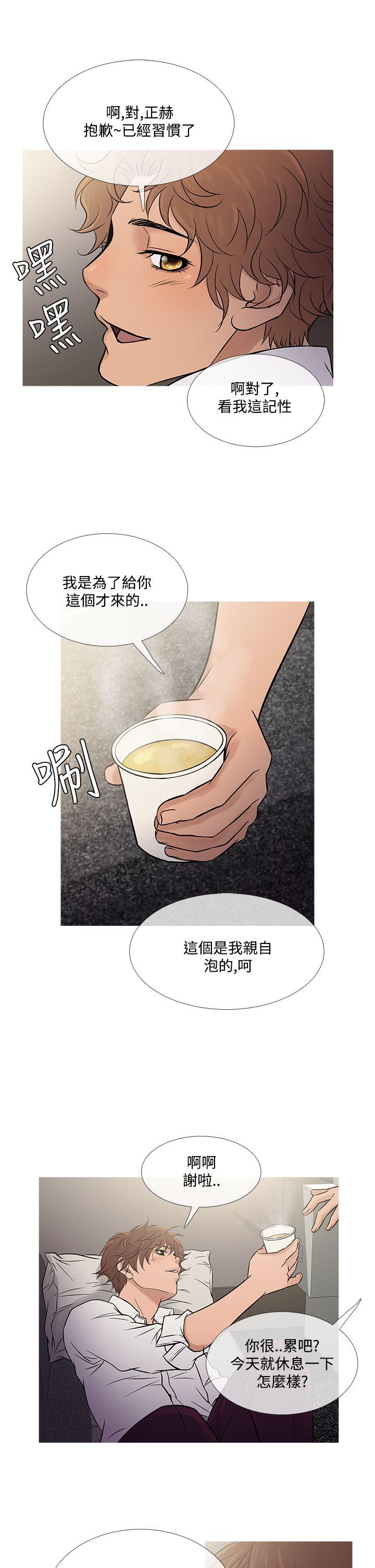 鸭王(应召先生) 第60話 第21页