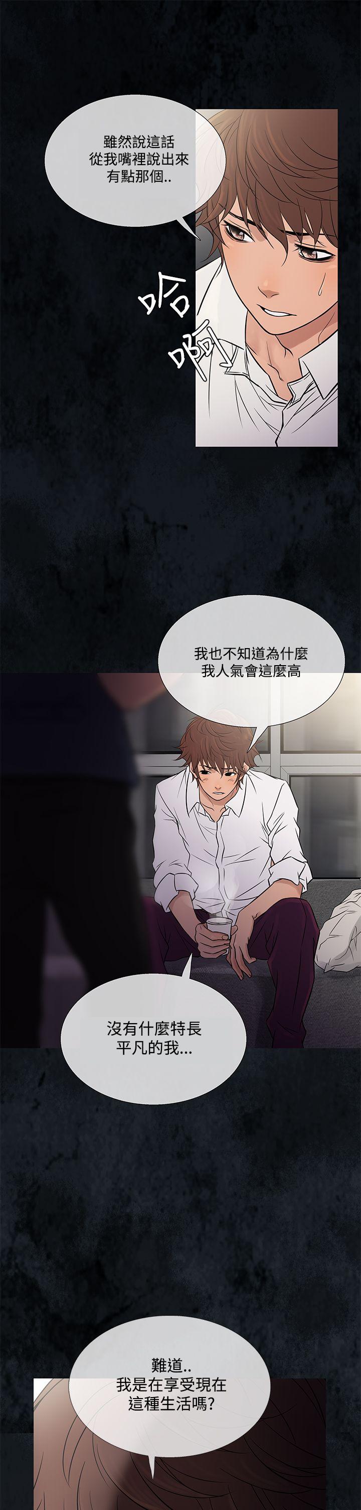 鸭王(应召先生) 第61話 第1页