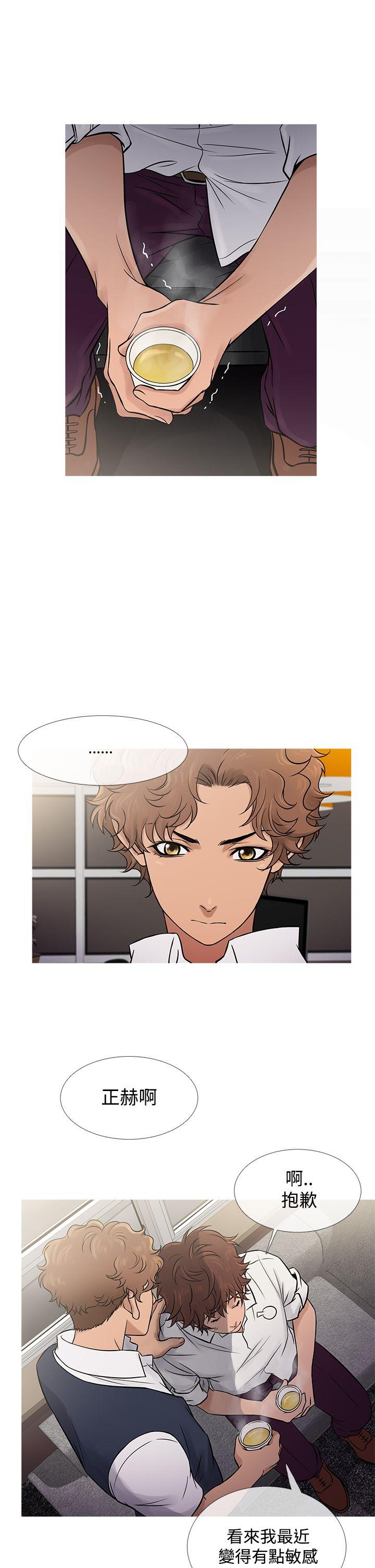 鸭王(应召先生) 第61話 第5页