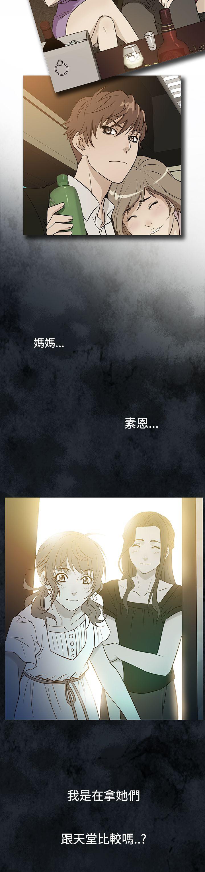 鸭王(应召先生) 第61話 第3页