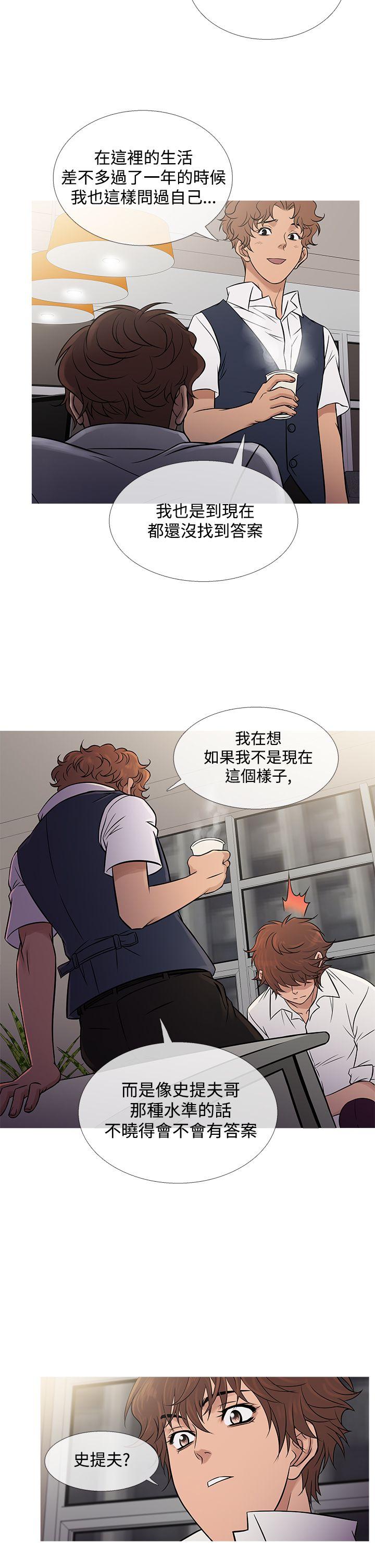 鸭王(应召先生) 第61話 第6页