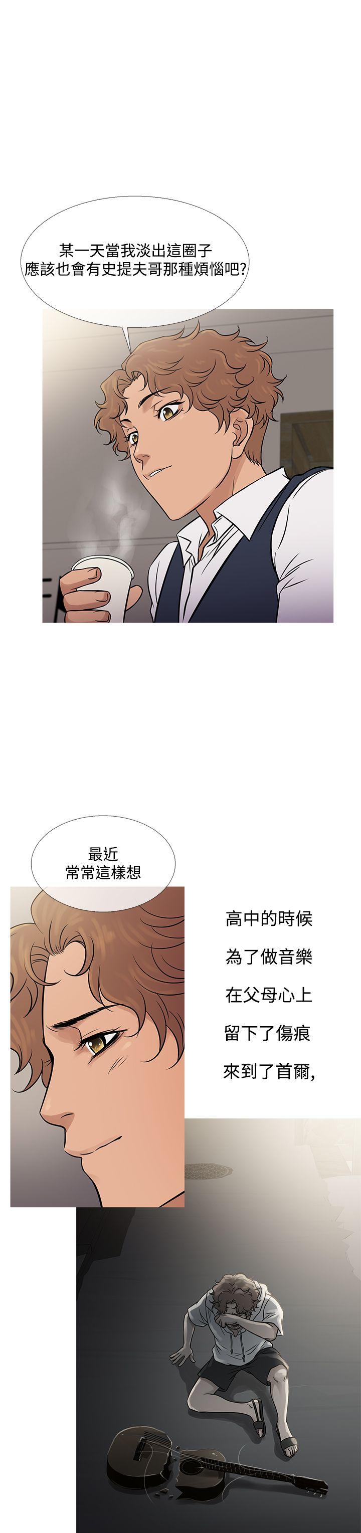 鸭王(应召先生) 第61話 第7页