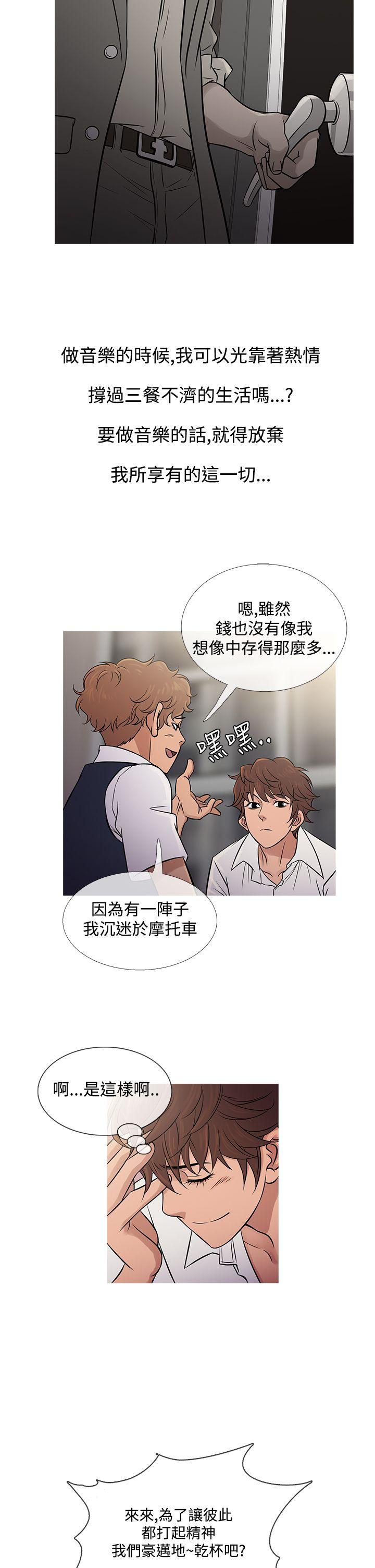 鸭王(应召先生) 第61話 第10页