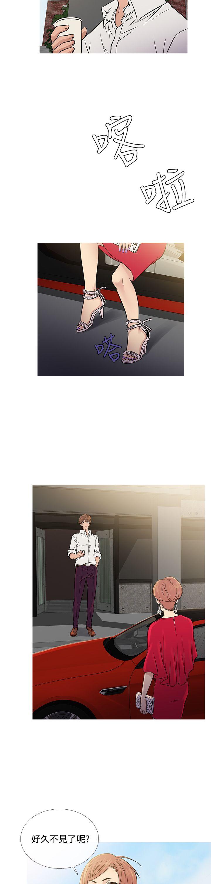 鸭王(应召先生) 第61話 第14页