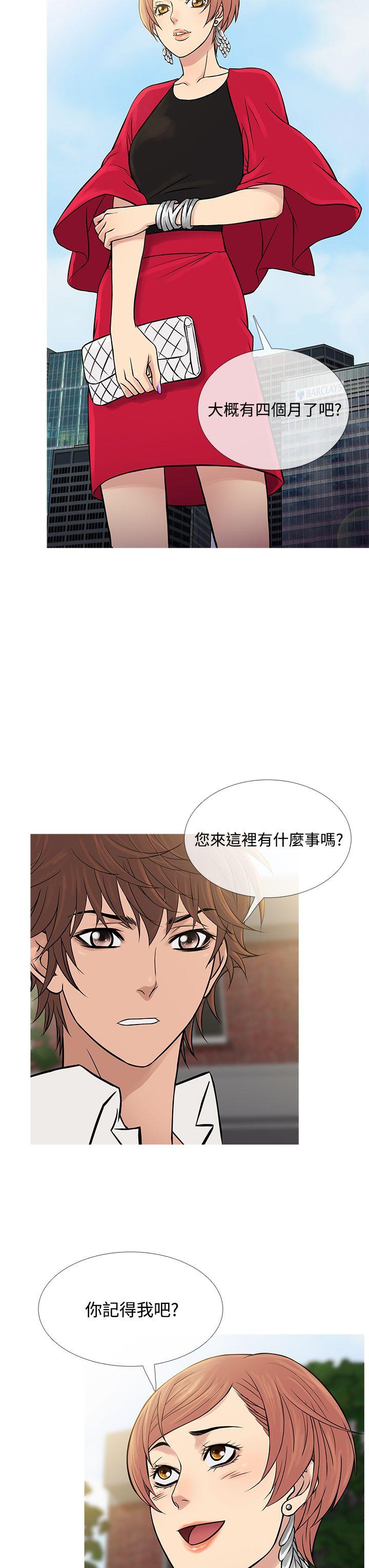 鸭王(应召先生) 第61話 第15页