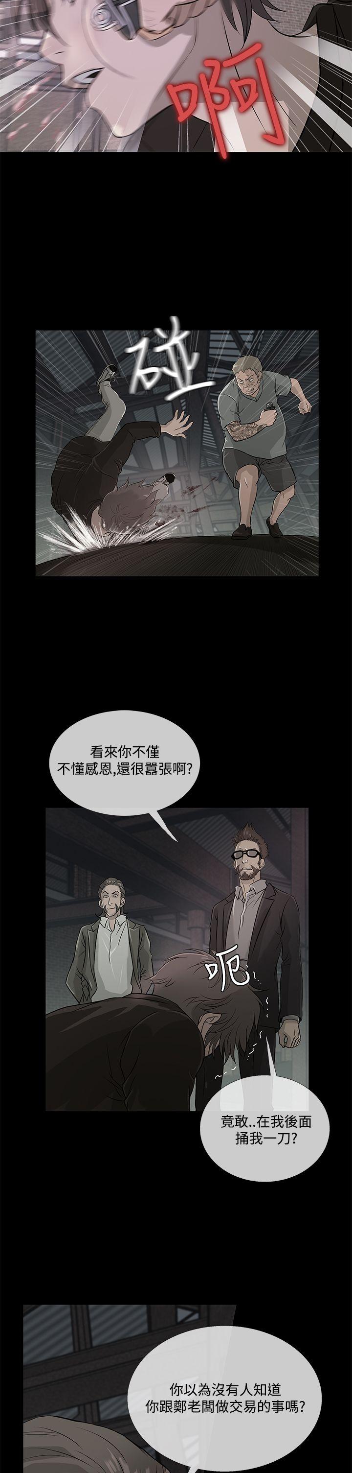 鸭王(应召先生) 第61話 第18页