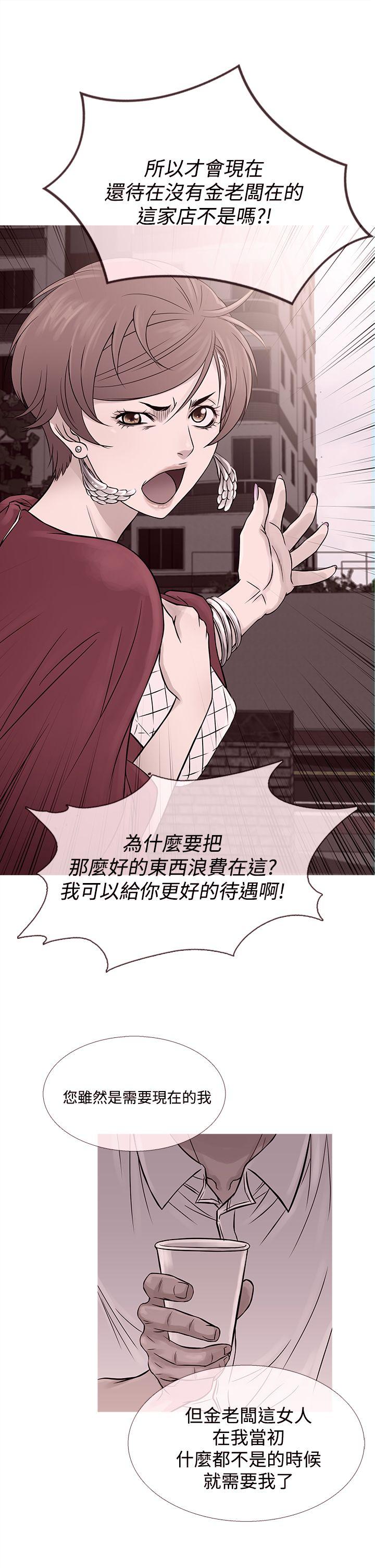 鸭王(应召先生) 第62話 第1页