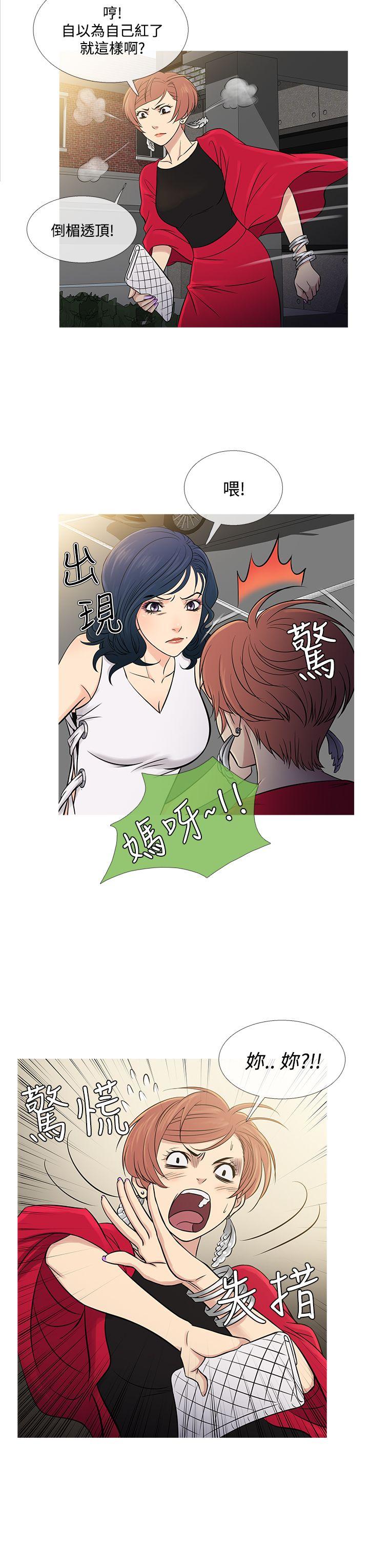 鸭王(应召先生) 第62話 第3页