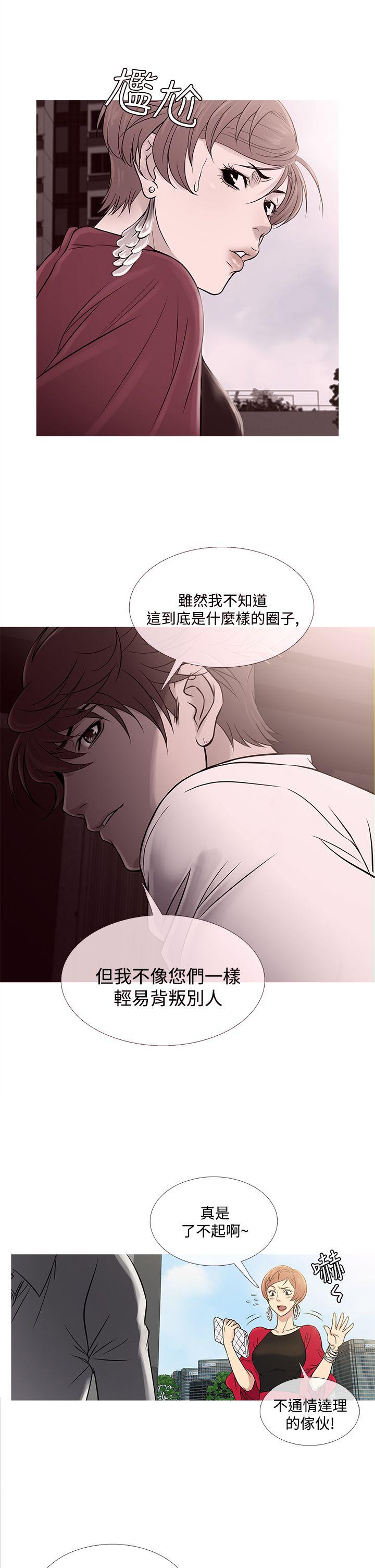 鸭王(应召先生) 第62話 第2页