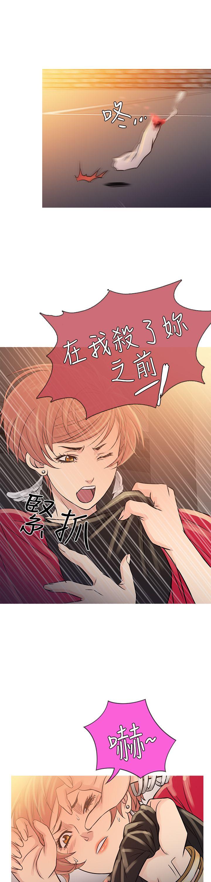 鸭王(应召先生) 第62話 第17页