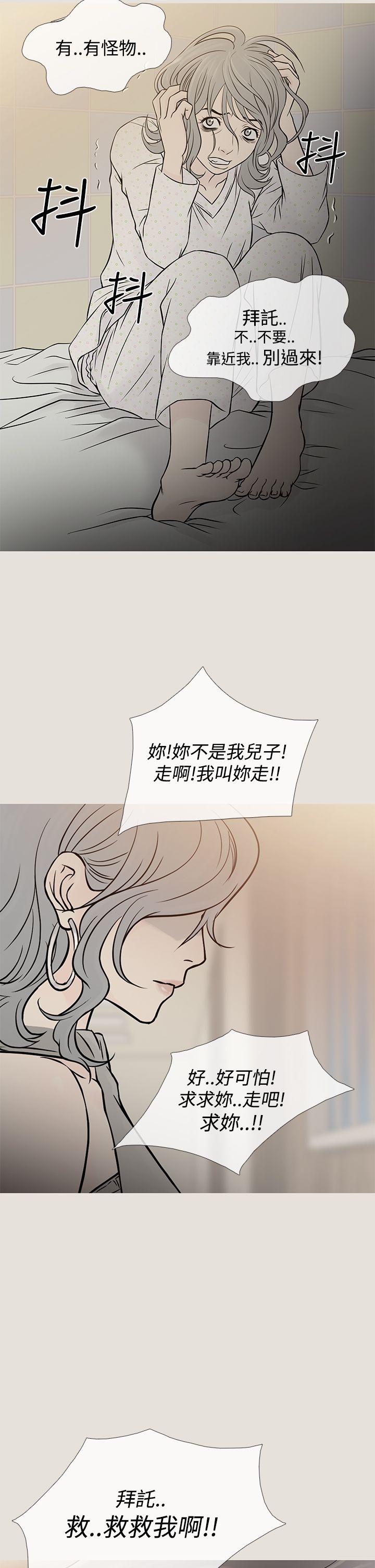 鸭王(应召先生) 第62話 第14页