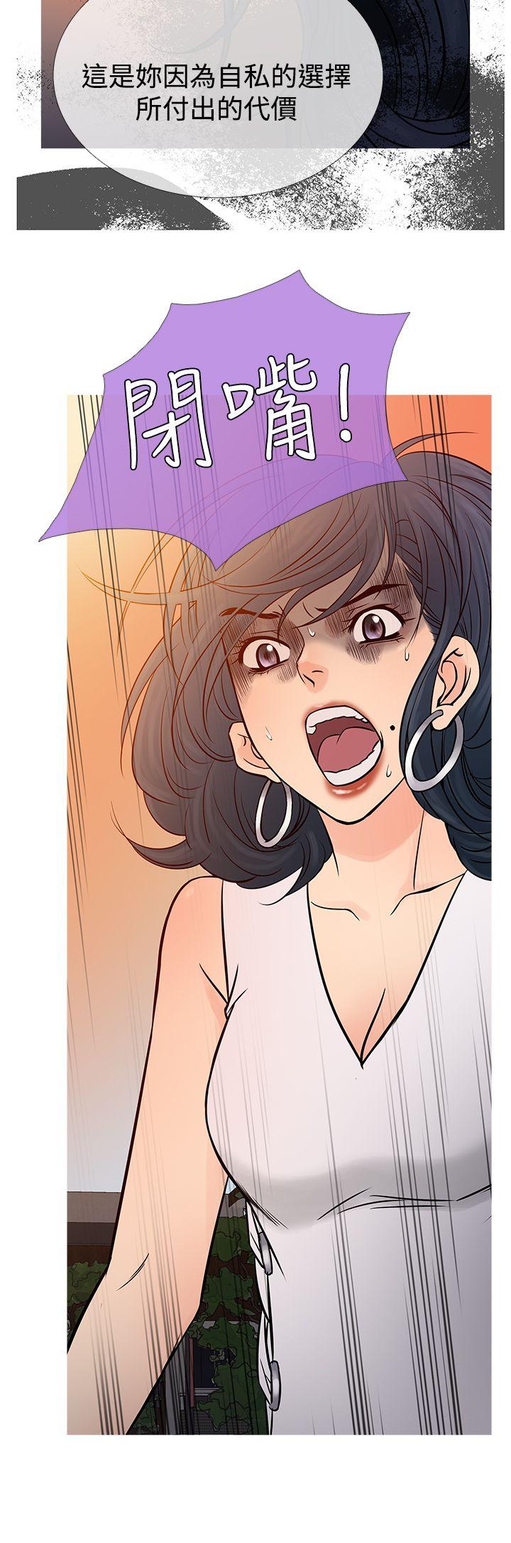 鸭王(应召先生) 第62話 第16页