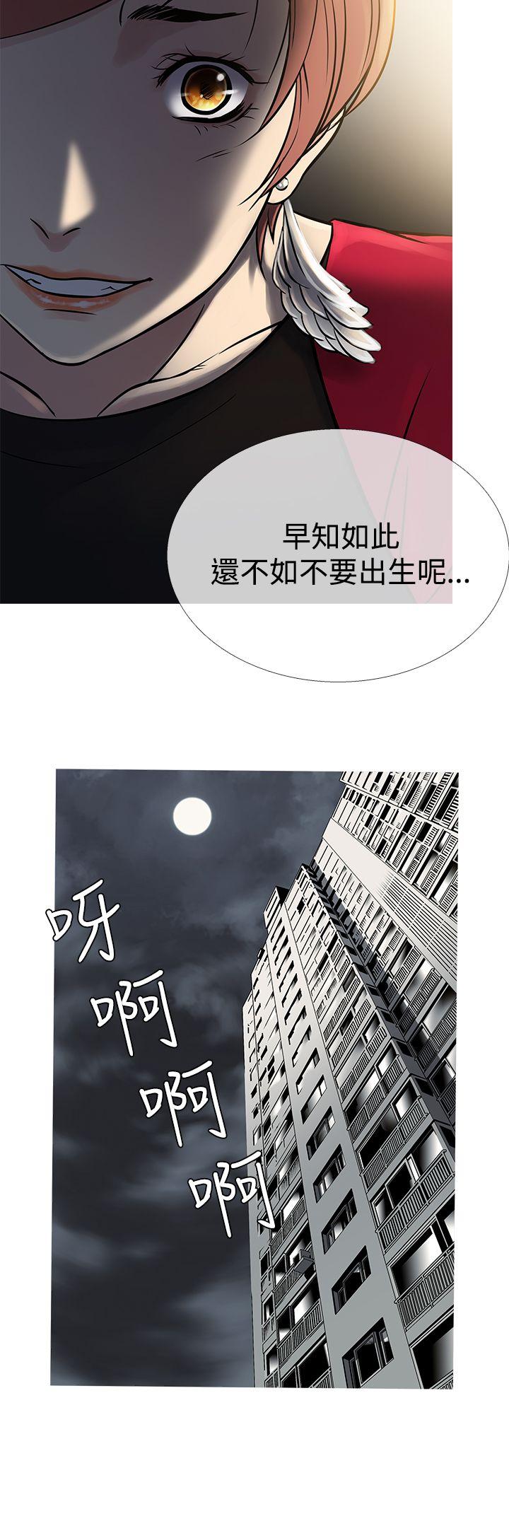 鸭王(应召先生) 第62話 第8页
