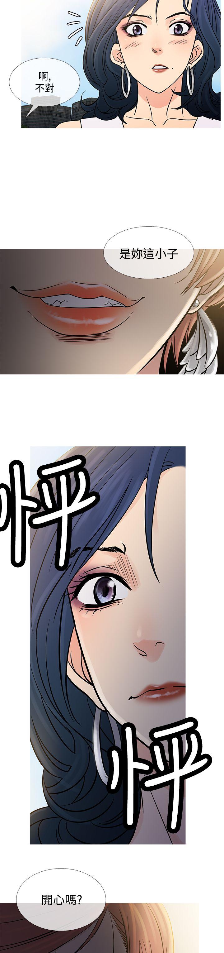 鸭王(应召先生) 第62話 第7页