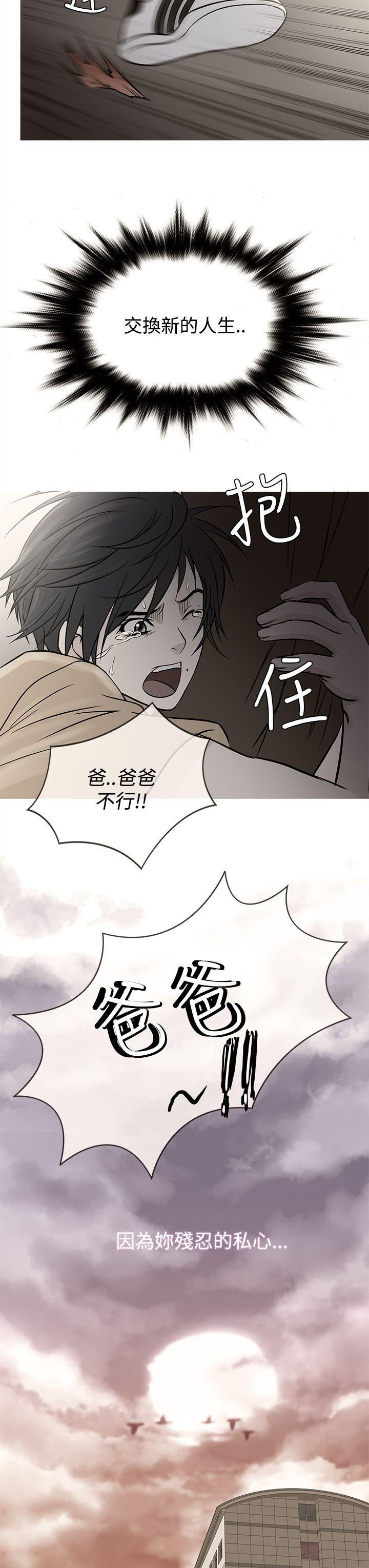 鸭王(应召先生) 第62話 第11页