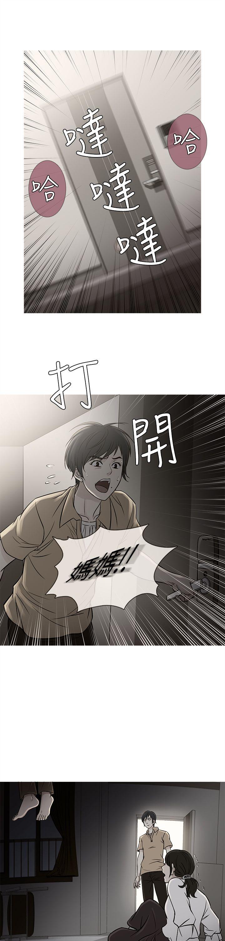 鸭王(应召先生) 第62話 第9页