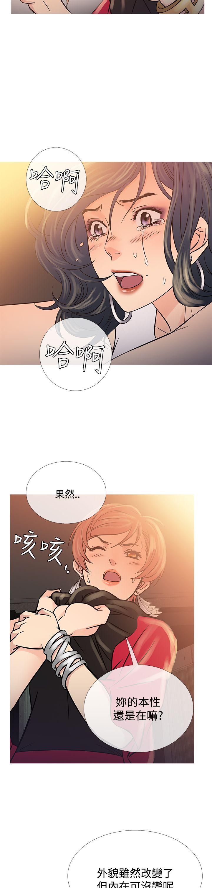 鸭王(应召先生) 第62話 第18页