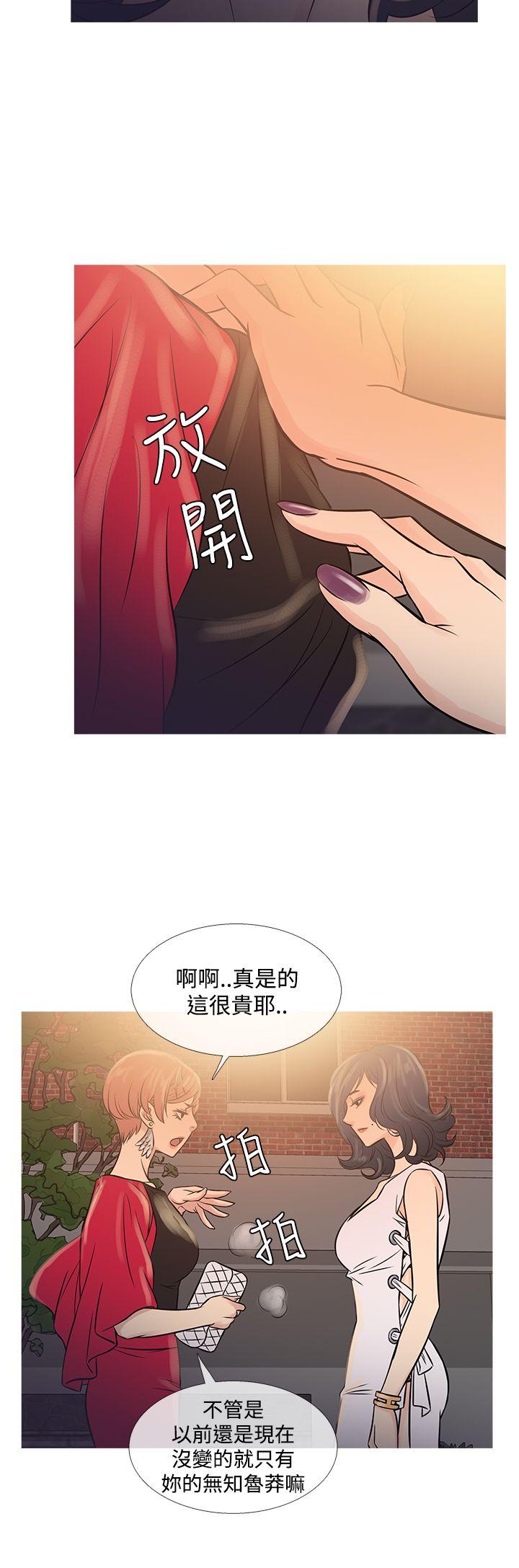 鸭王(应召先生) 第62話 第20页