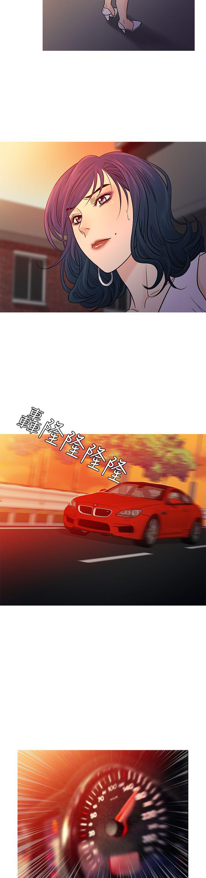 鸭王(应召先生) 第62話 第23页