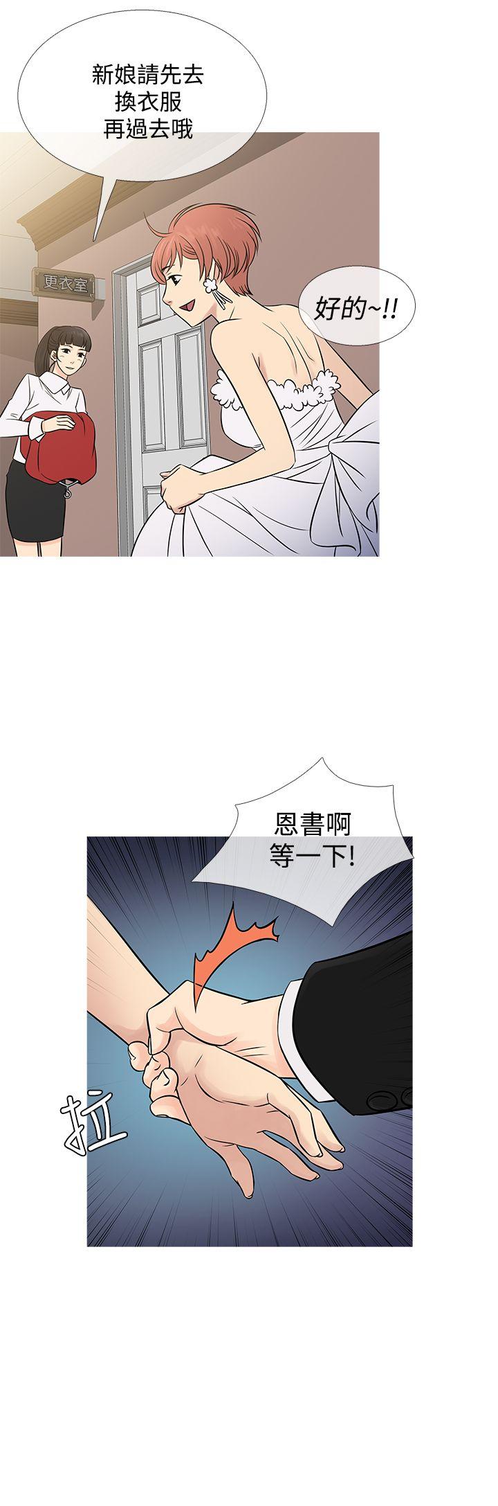 鸭王(应召先生) 第63話 第4页