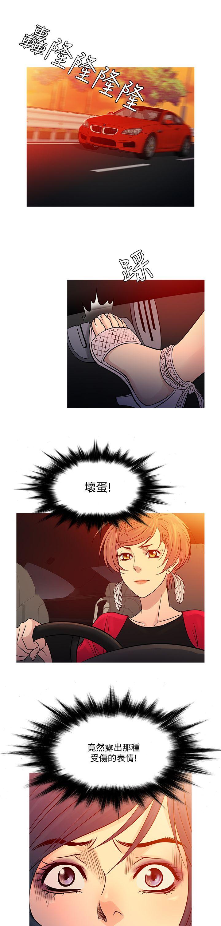 鸭王(应召先生) 第63話 第1页