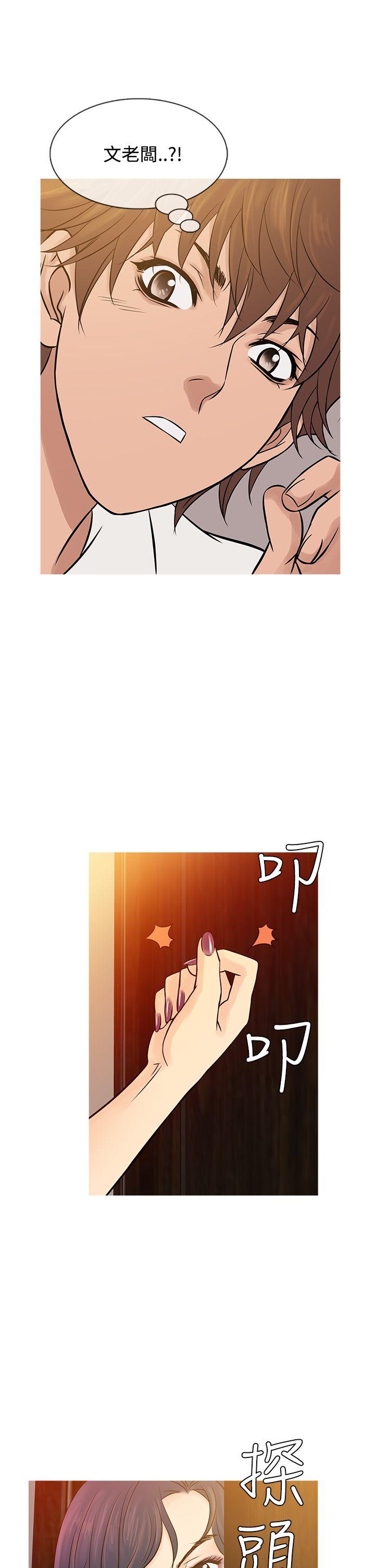 鸭王(应召先生) 第63話 第13页