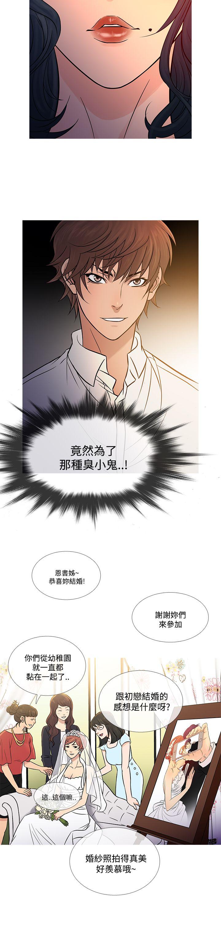 鸭王(应召先生) 第63話 第2页