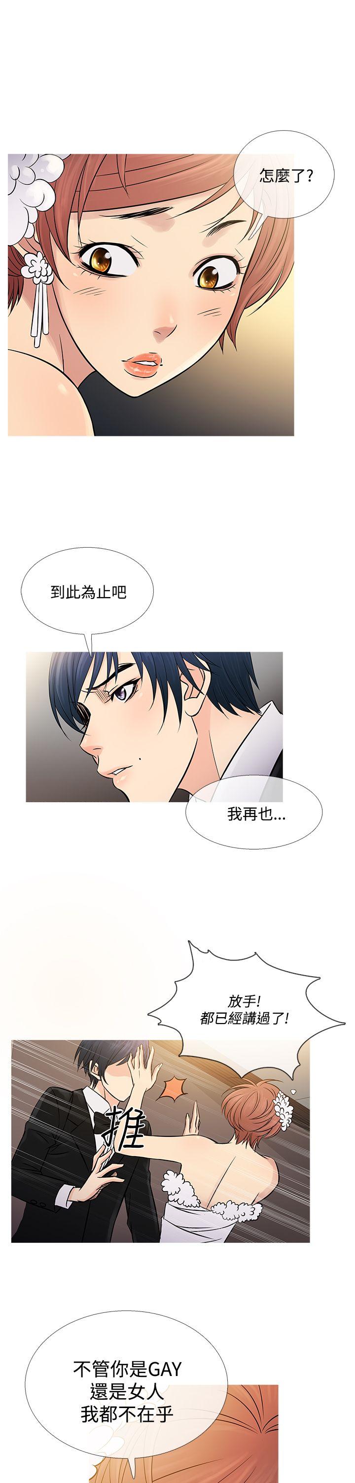 鸭王(应召先生) 第63話 第5页