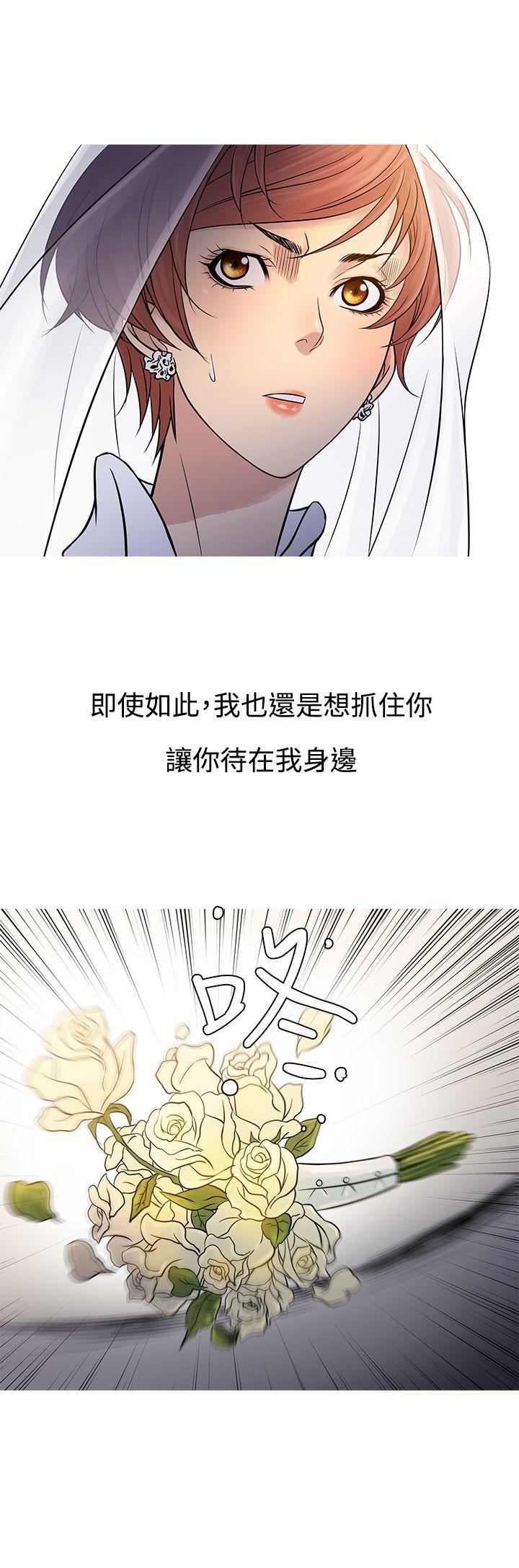 鸭王(应召先生) 第63話 第8页