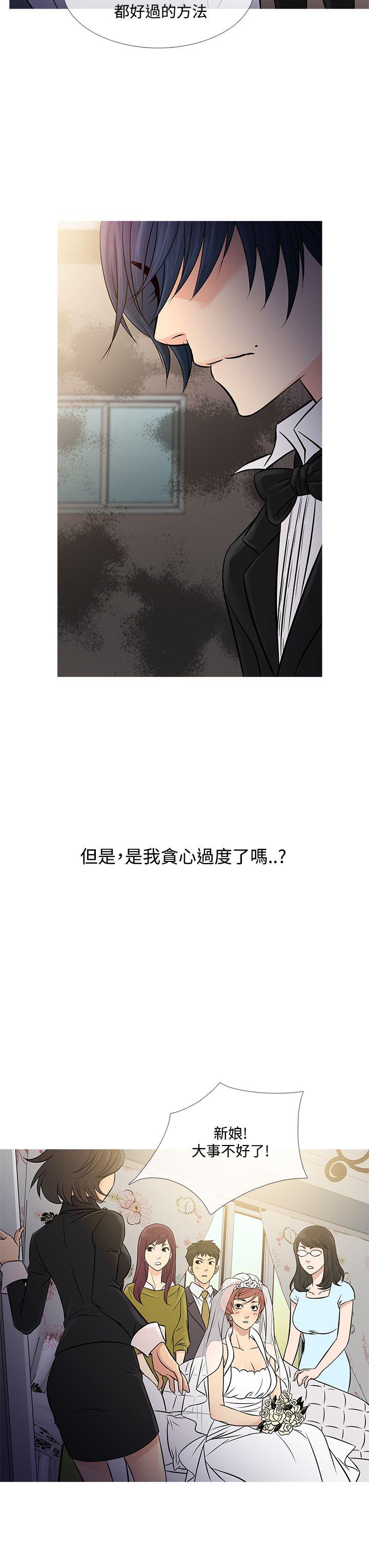 鸭王(应召先生) 第63話 第7页