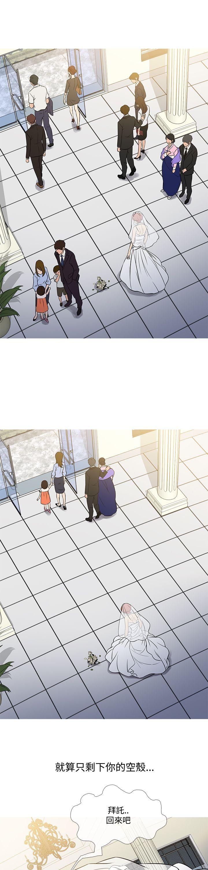 鸭王(应召先生) 第63話 第9页