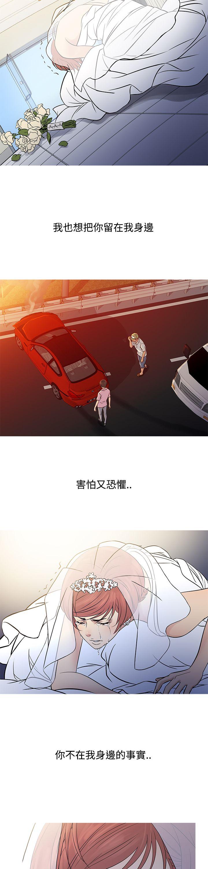 鸭王(应召先生) 第63話 第10页