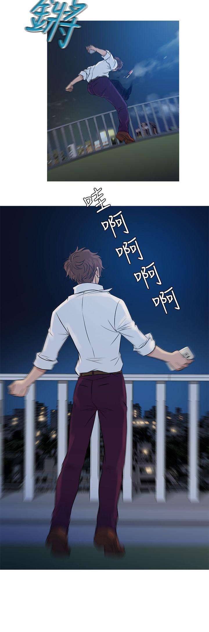 鸭王(应召先生) 第63話 第24页