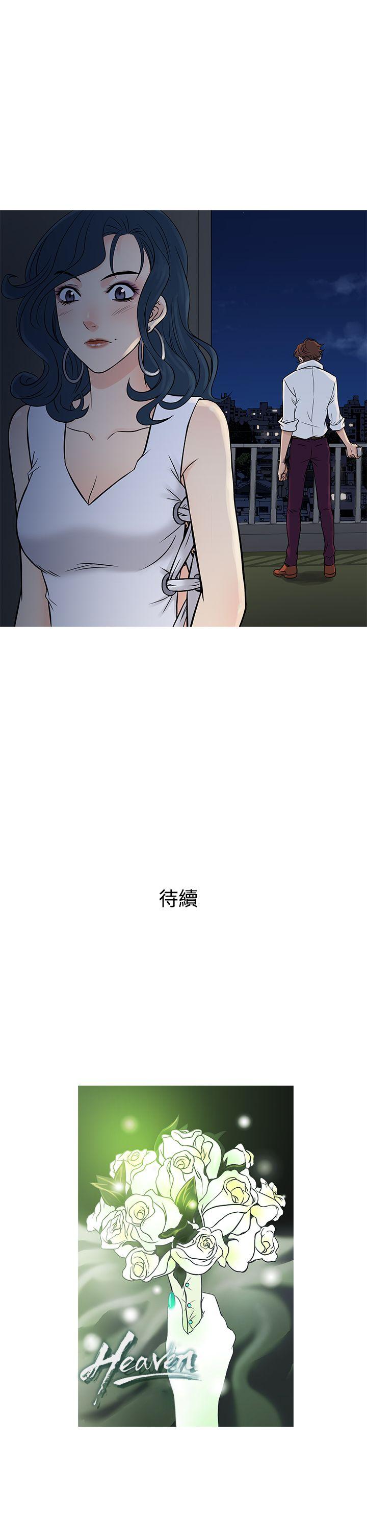 鸭王(应召先生) 第63話 第25页