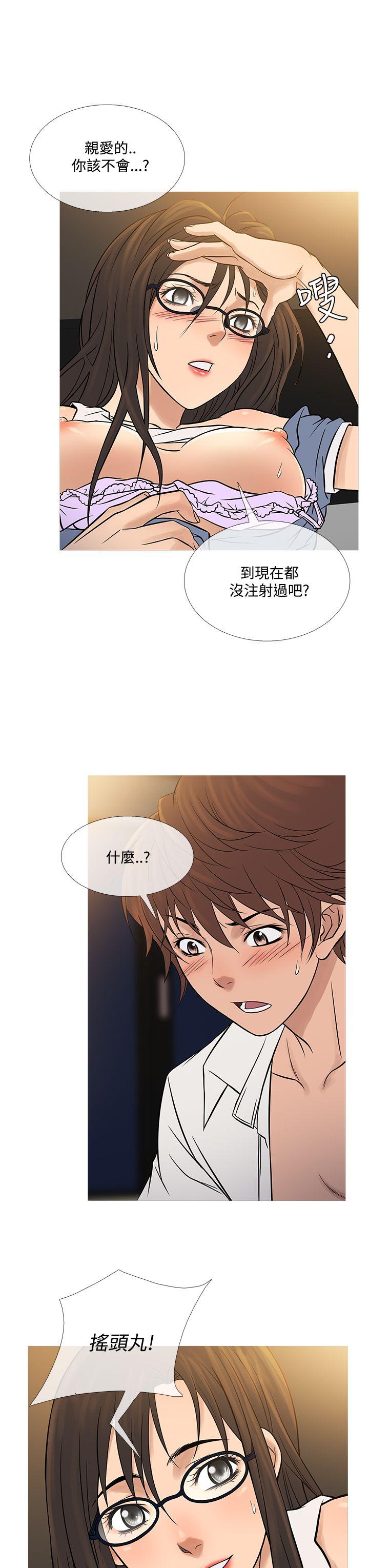 鸭王(应召先生) 第64話 第23页