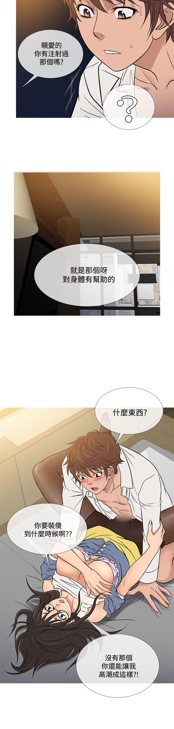 鸭王(应召先生) 第64話 第22页