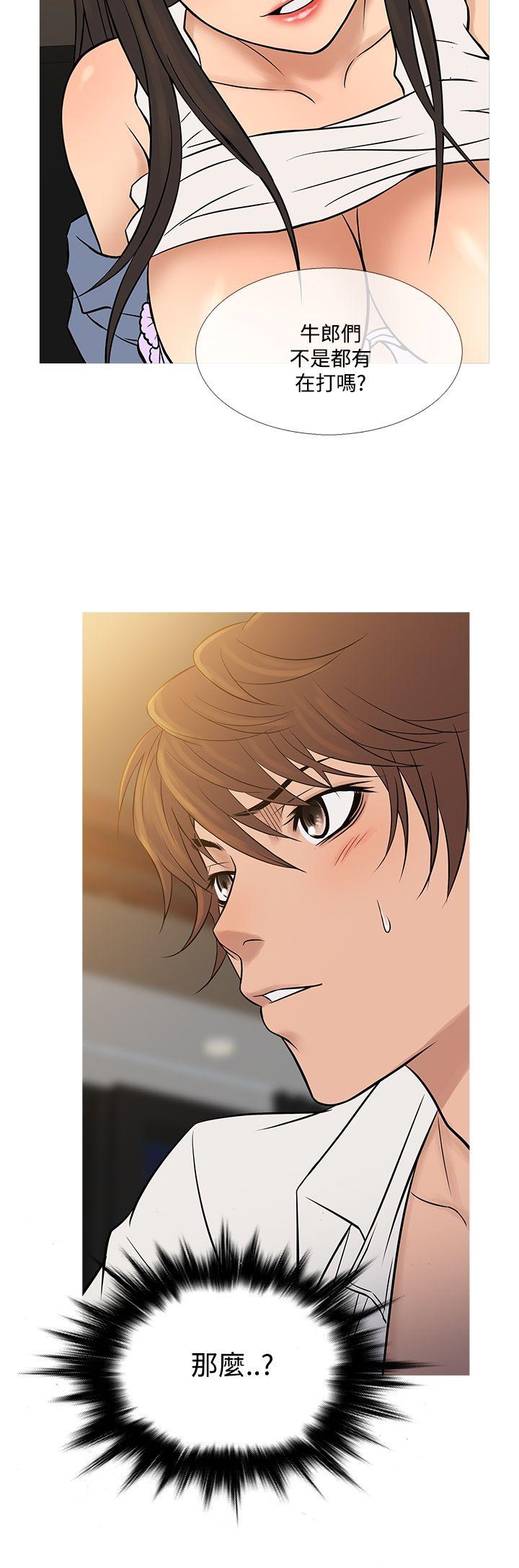 鸭王(应召先生) 第64話 第24页