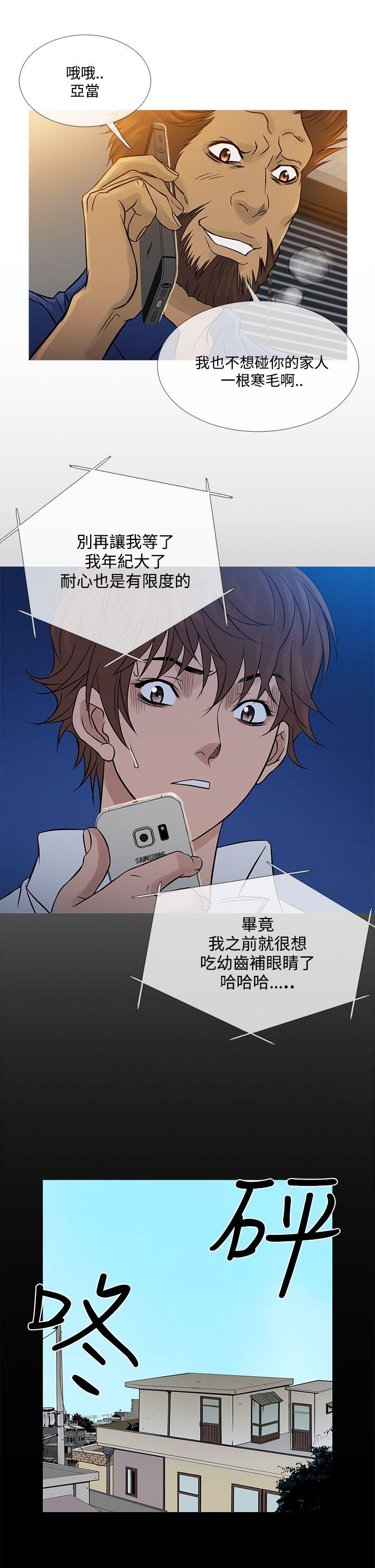 鸭王(应召先生) 第64話 第1页