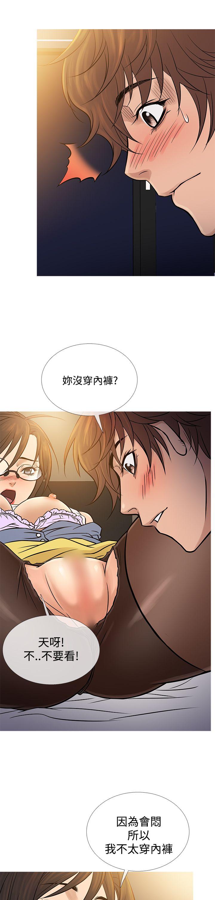 鸭王(应召先生) 第64話 第14页
