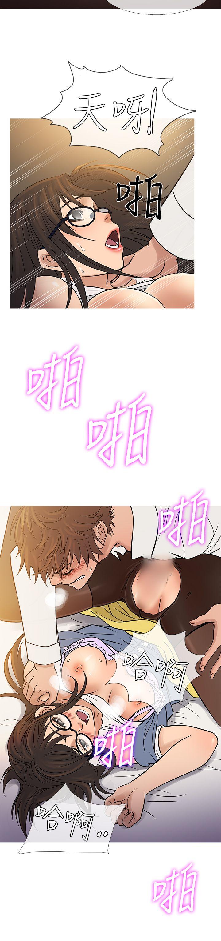 鸭王(应召先生) 第64話 第19页