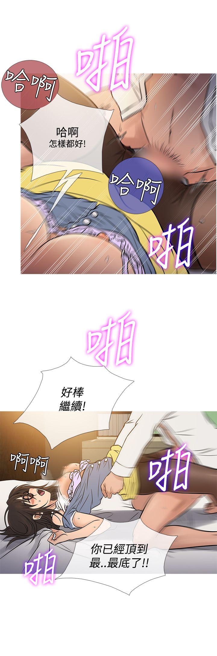 鸭王(应召先生) 第64話 第20页