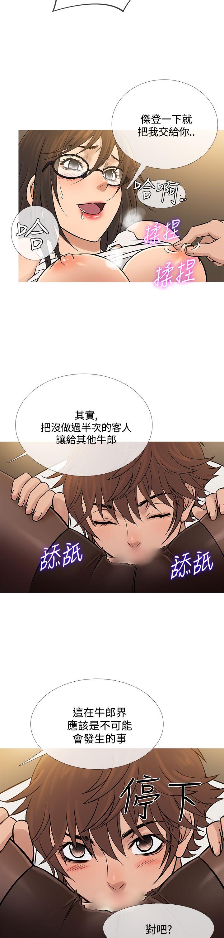 鸭王(应召先生) 第64話 第18页