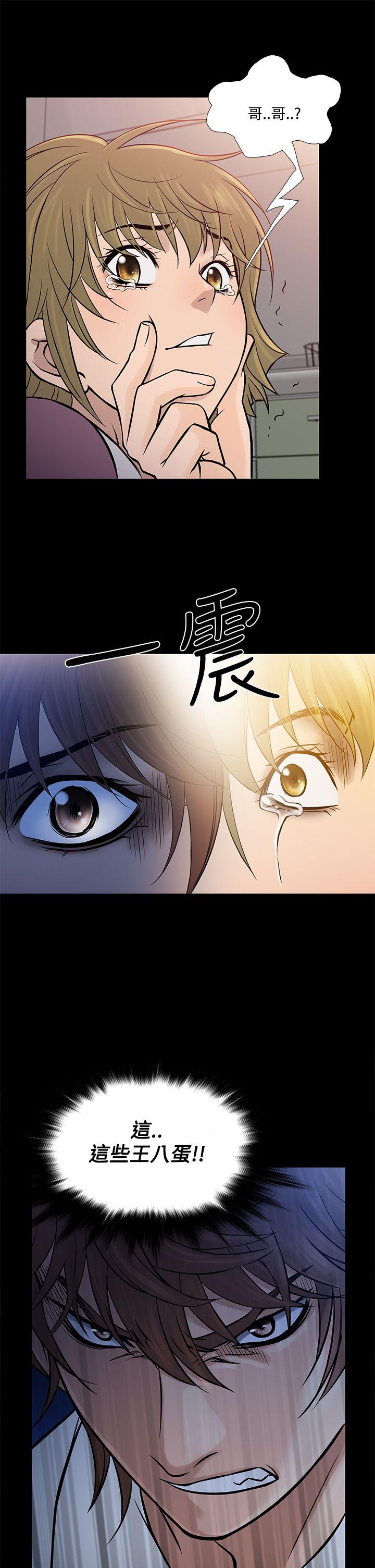 鸭王(应召先生) 第64話 第5页