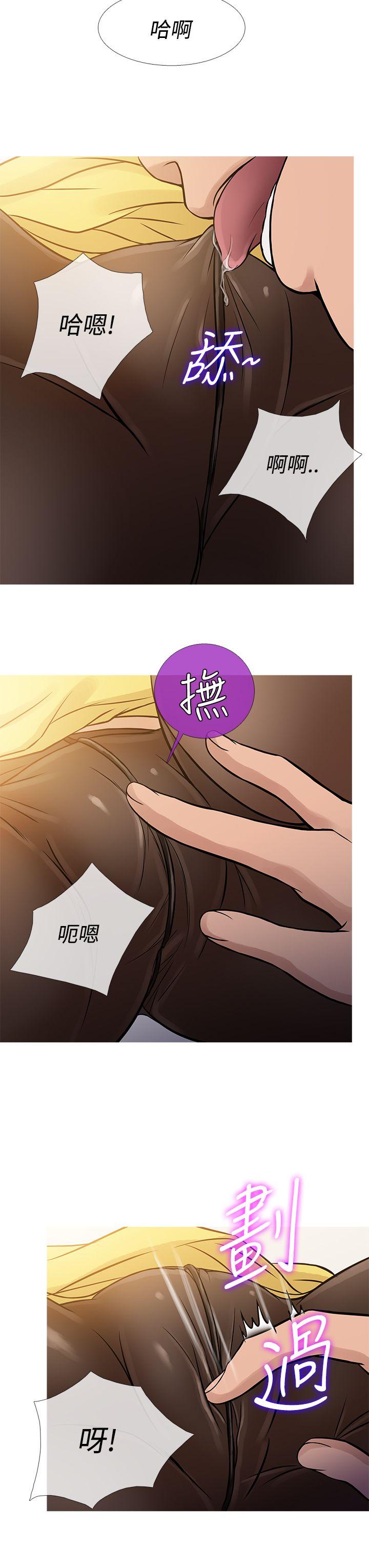 鸭王(应召先生) 第64話 第11页