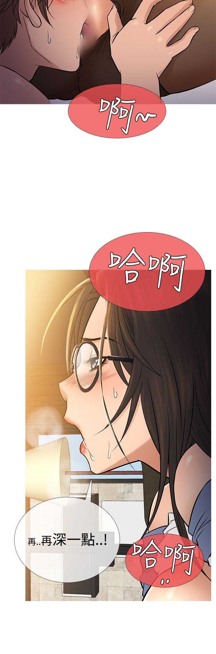 鸭王(应召先生) 第64話 第16页