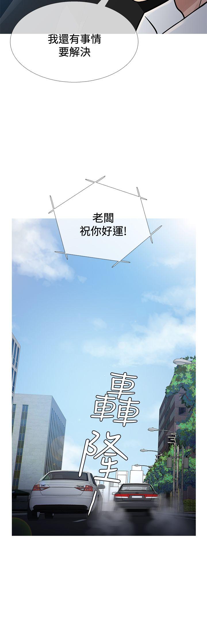 鸭王(应召先生) 第65話 第8页