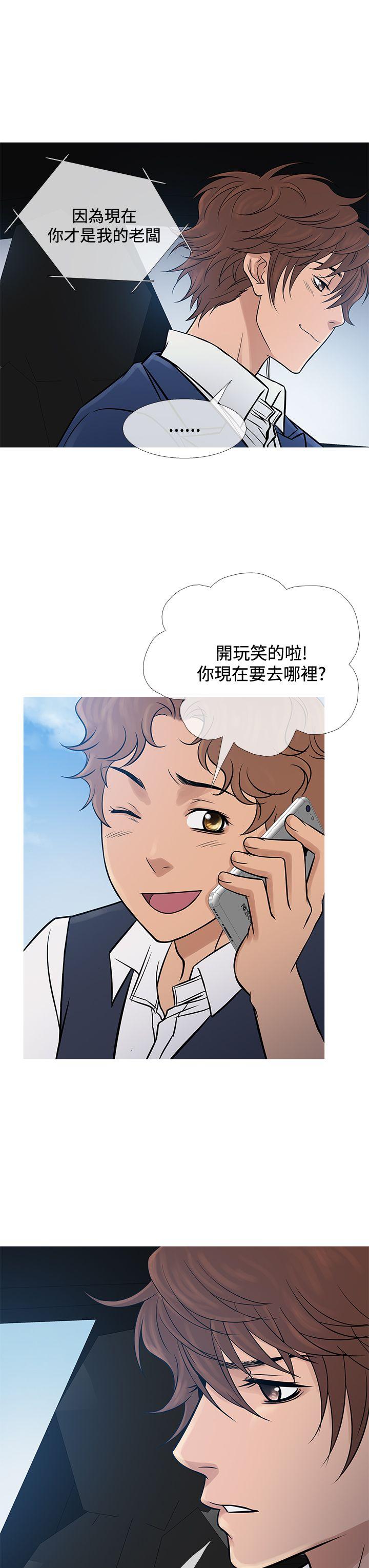 鸭王(应召先生) 第65話 第7页