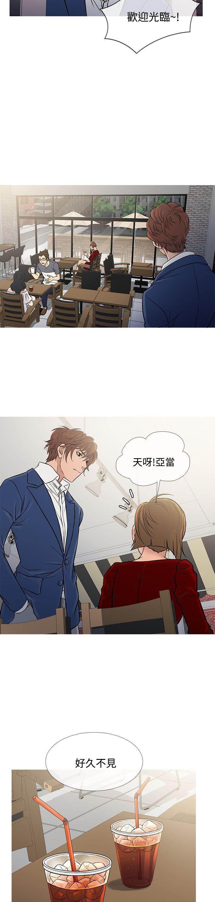 鸭王(应召先生) 第65話 第10页