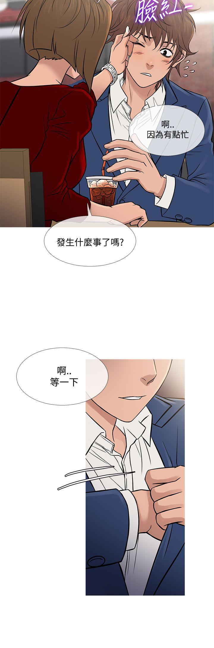 鸭王(应召先生) 第65話 第12页