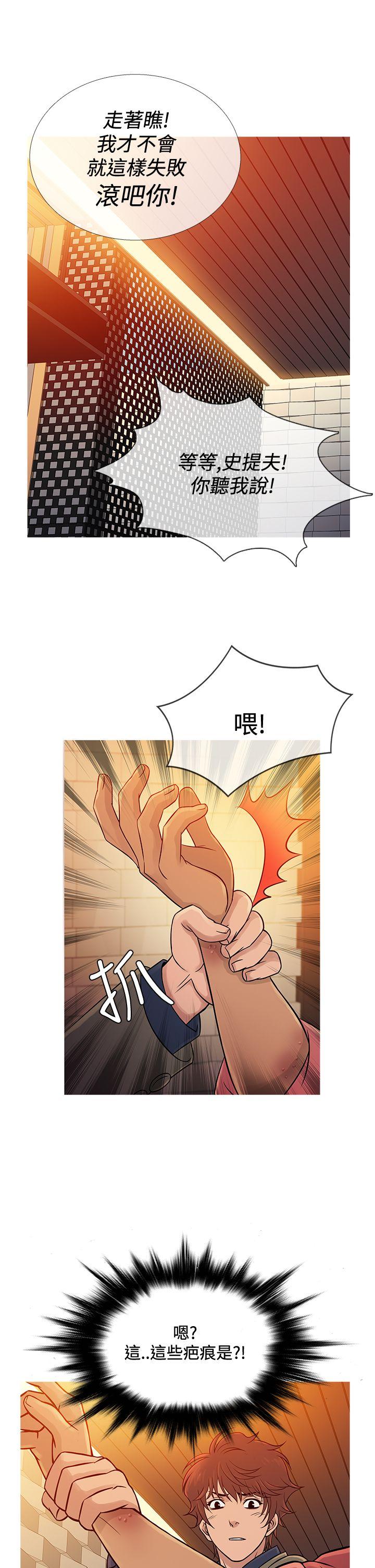 鸭王(应召先生) 第65話 第1页